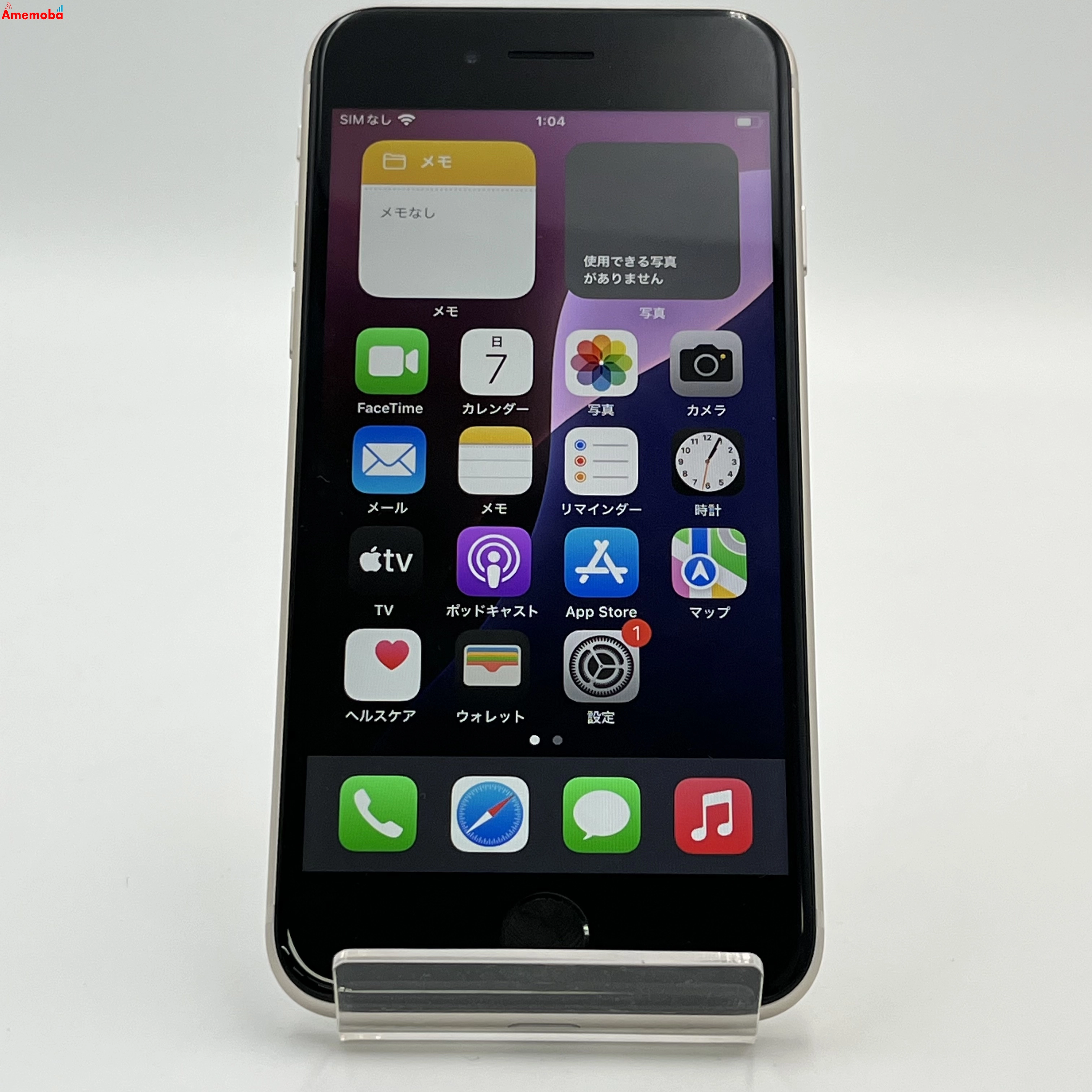 iPhoneSE 第3世代 64GB スターライト MMYD3J/A SIMフリー 美品