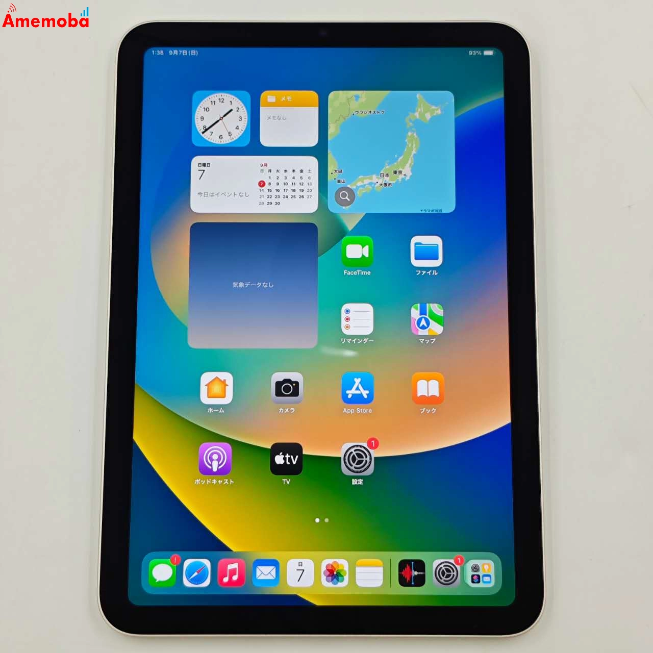 iPad mini 第6世代 Wi-Fiモデル 64GB スターライト MK7P3J/A 新品同様