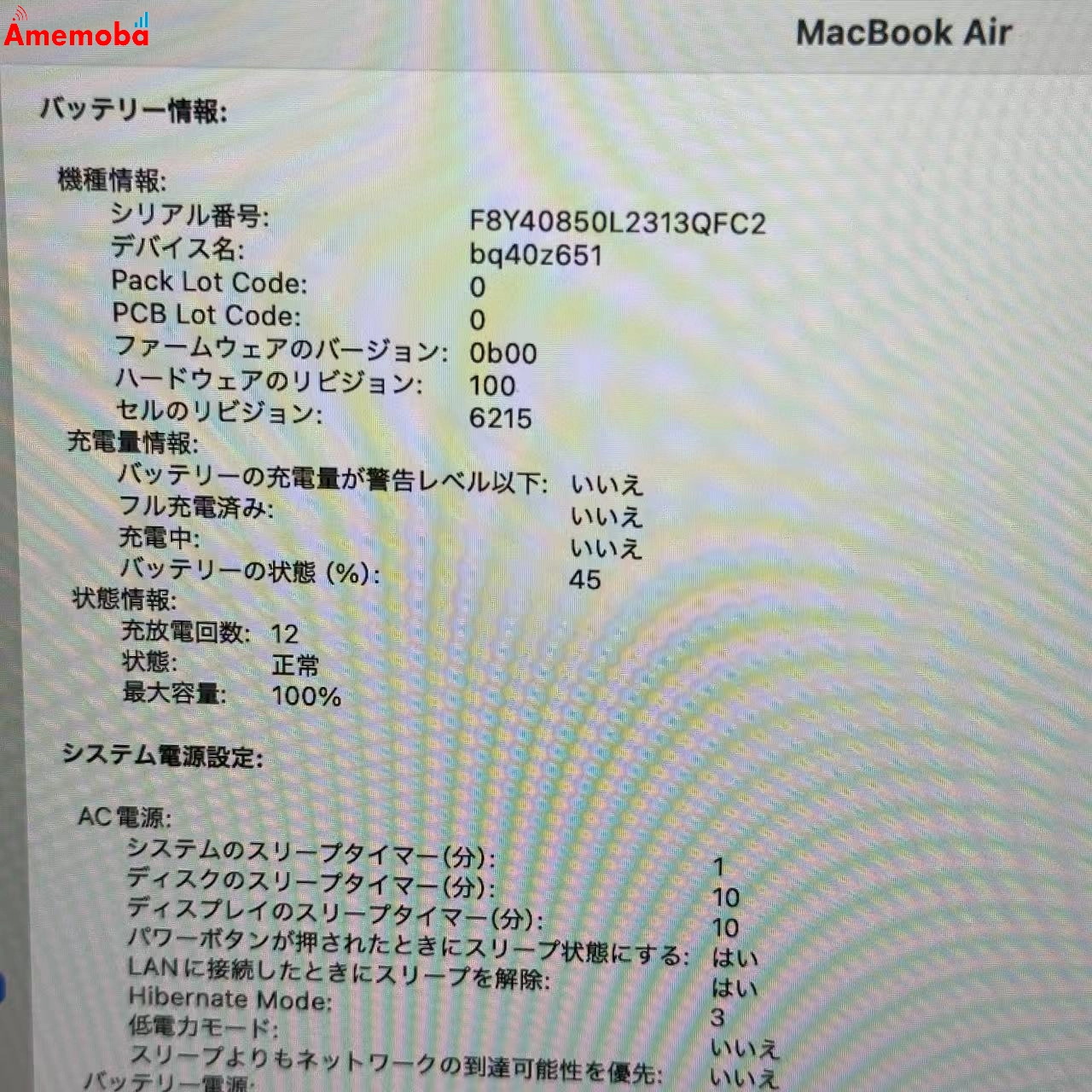 MacBook Air M2 2022 8GB 256GB A2681 スペースグレー 極美品 8GB/256GB