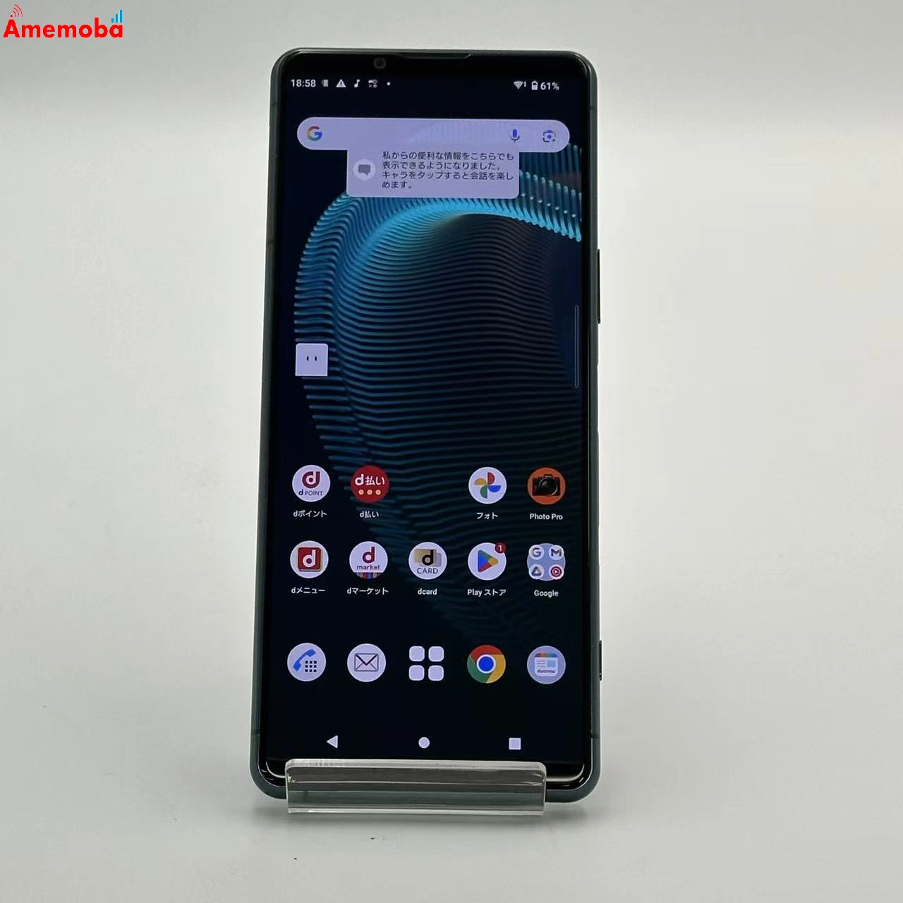 Xperia 5 III 128GB グリーン SO-53B docomo版SIMフリー
