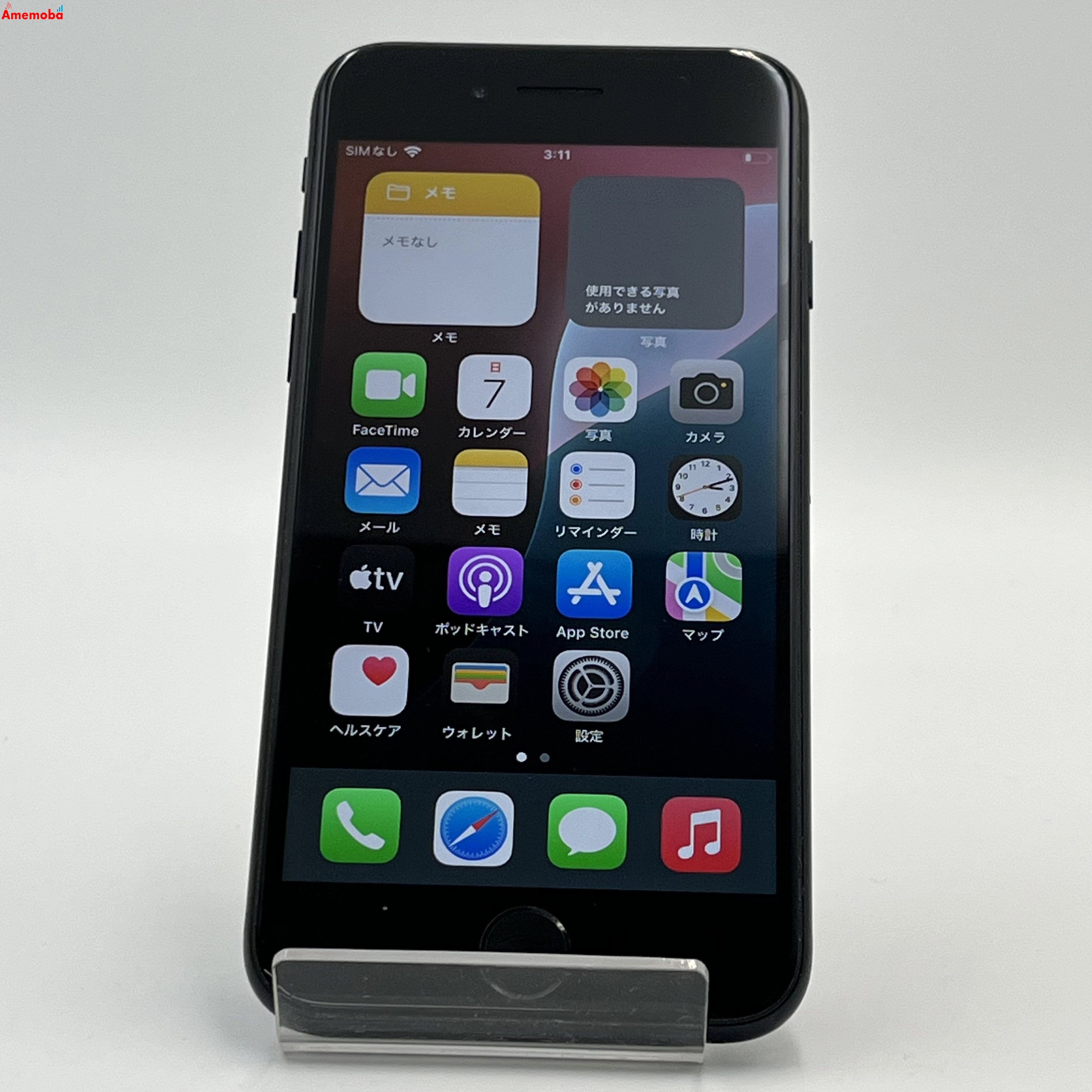 iPhoneSE 第3世代 64GB ミッドナイト MMYC3J/A SoftBank版SIMフリー