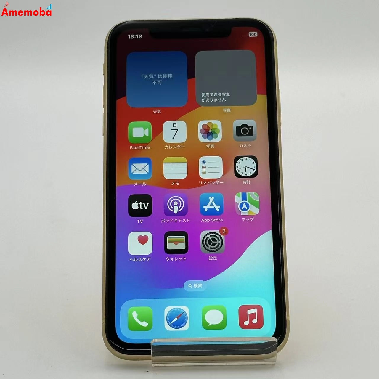 iPhoneXR 64GB イエロー MT082J/A AU版SIMフリー 極美品