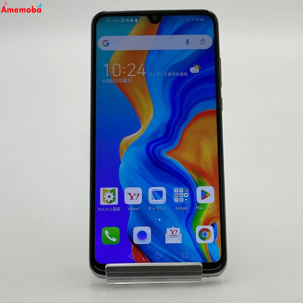 HUAWEI P30 lite 64GB パールホワイト MAR-LX2J Y!mobile版SIMフリー 美品