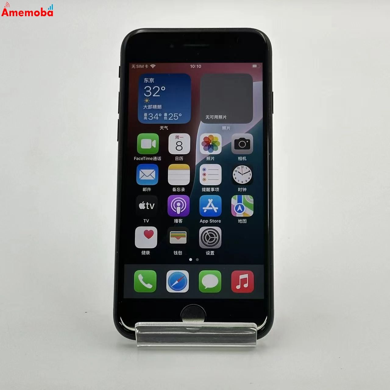 iPhoneSE 第3世代 64GB ミッドナイト MMYC3J/A SoftBank版SIMフリー 美品