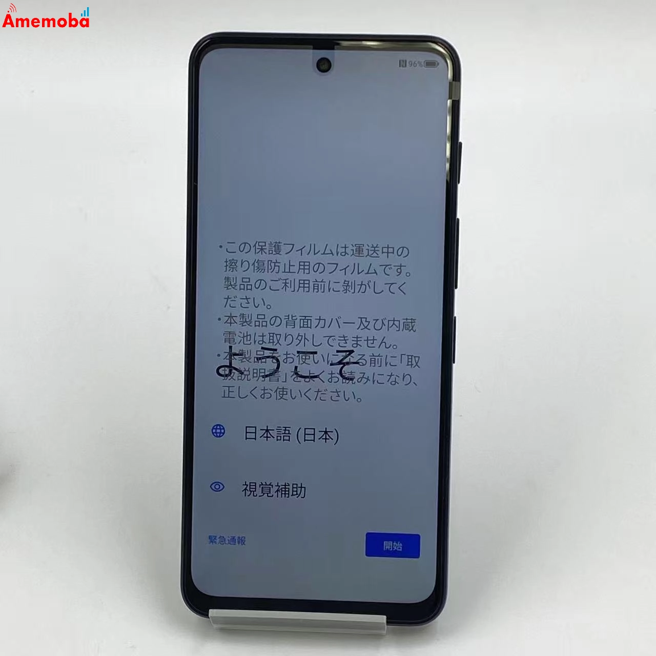 nubia S 5G 128GB ブラック A403ZT Y!mobile版SIMフリー 未使用品