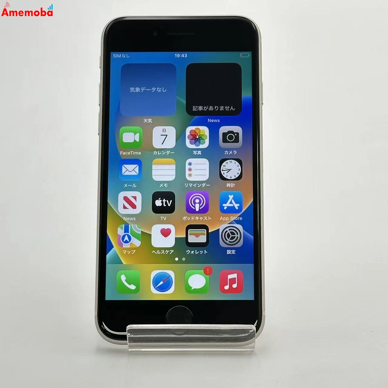 iPhoneSE 第3世代 64GB スターライト MMYD3J/A SoftBank版SIMフリー