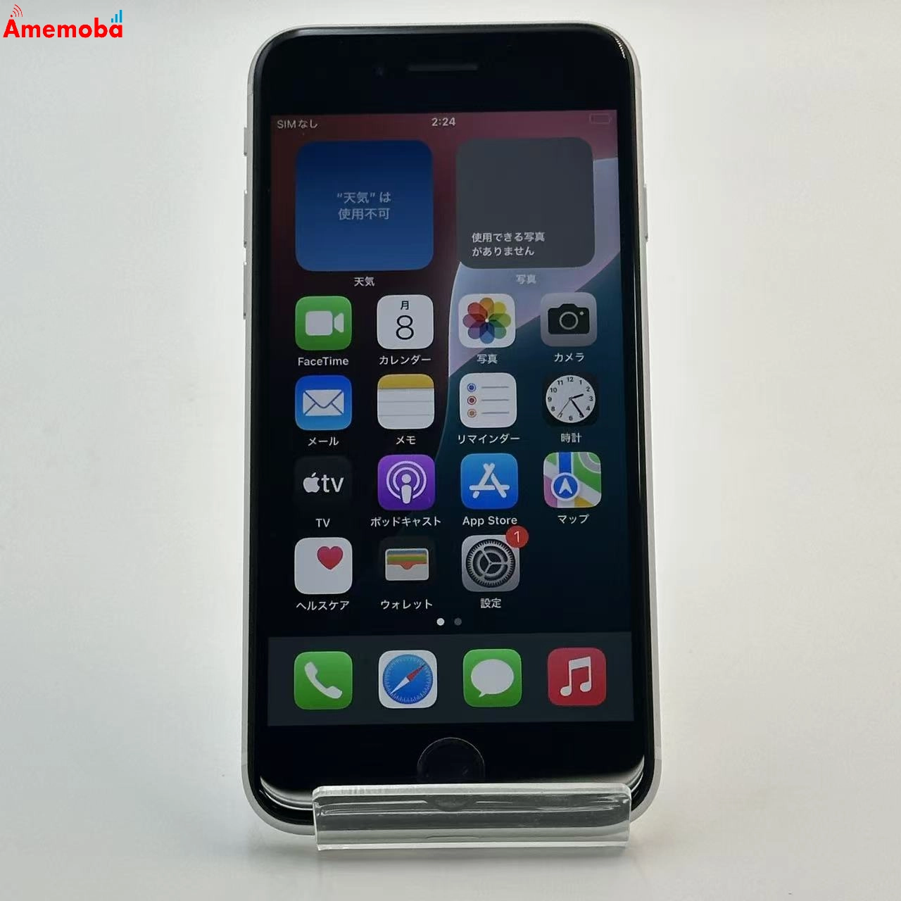 iPhoneSE 第3世代 128GB スターライト MMYG3J/A 楽天版SIMフリー 新品同様