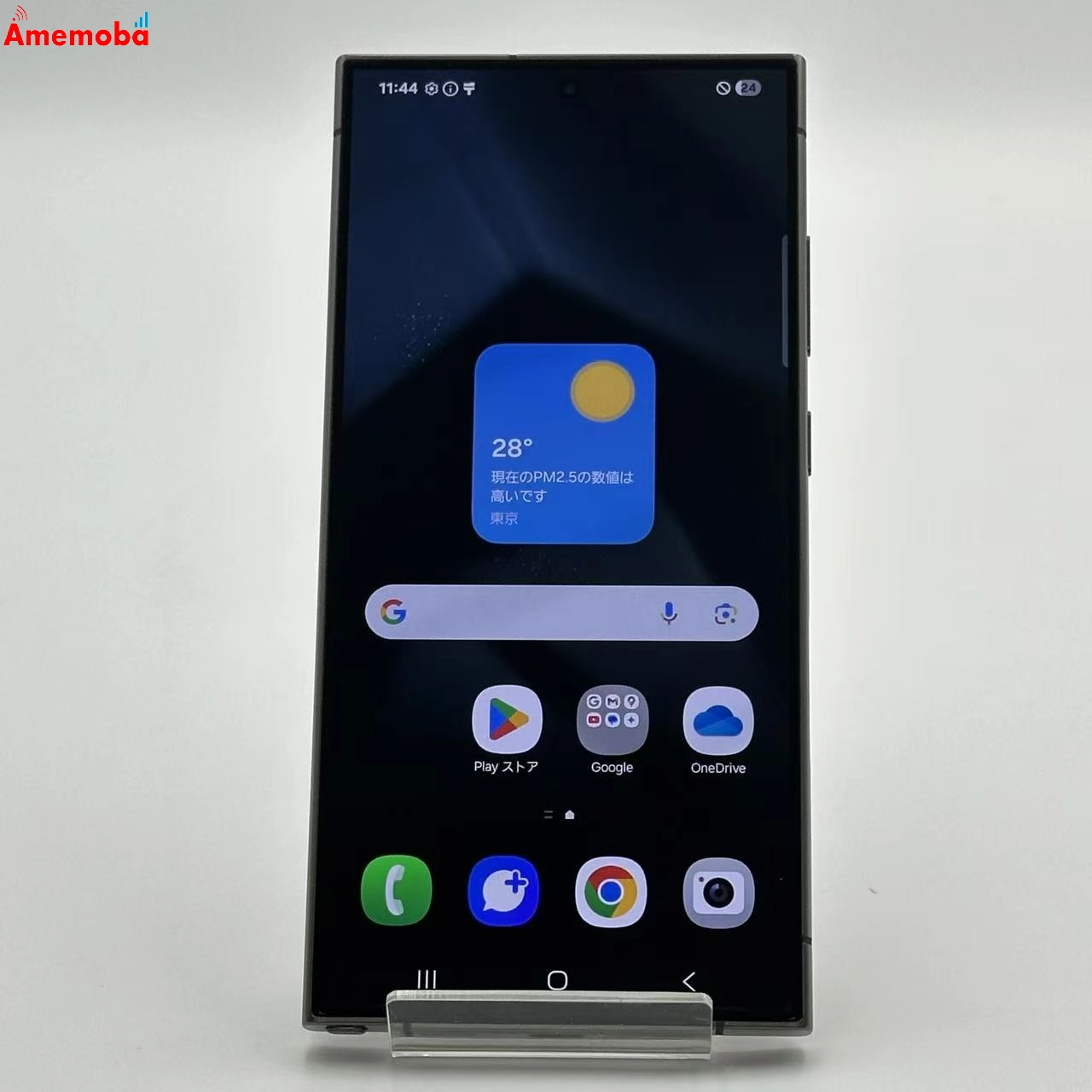 Galaxy S24 Ultra 256GB チタニウムグレー SCG26 AU版SIMフリー 極美品