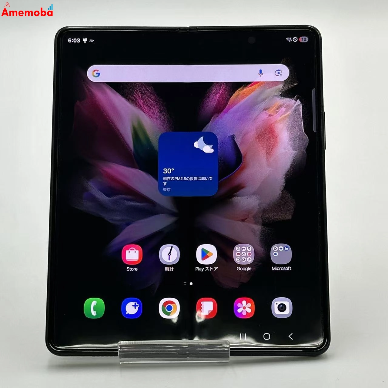 Galaxy Z Fold3 5G 12GB/256GB ファントムブラック SCG11 AU版SIMフリー