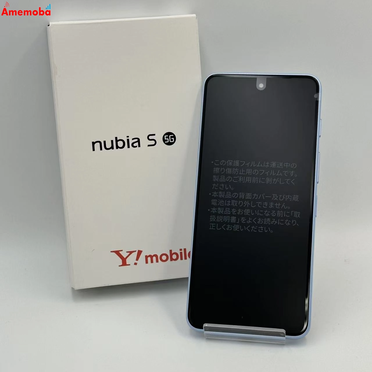 nubia S 5G 128GB ライトパープル A403ZT Y!mobile版SIMフリー 新品未使用