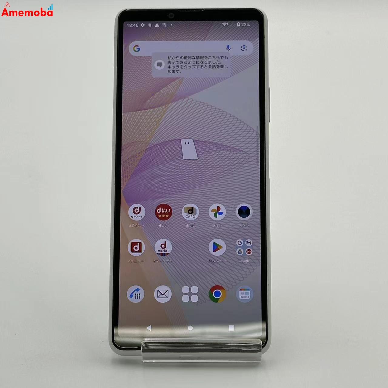 AQUOS wish3 4GB/64GB ホワイト SH-M25 SIMフリー 美品