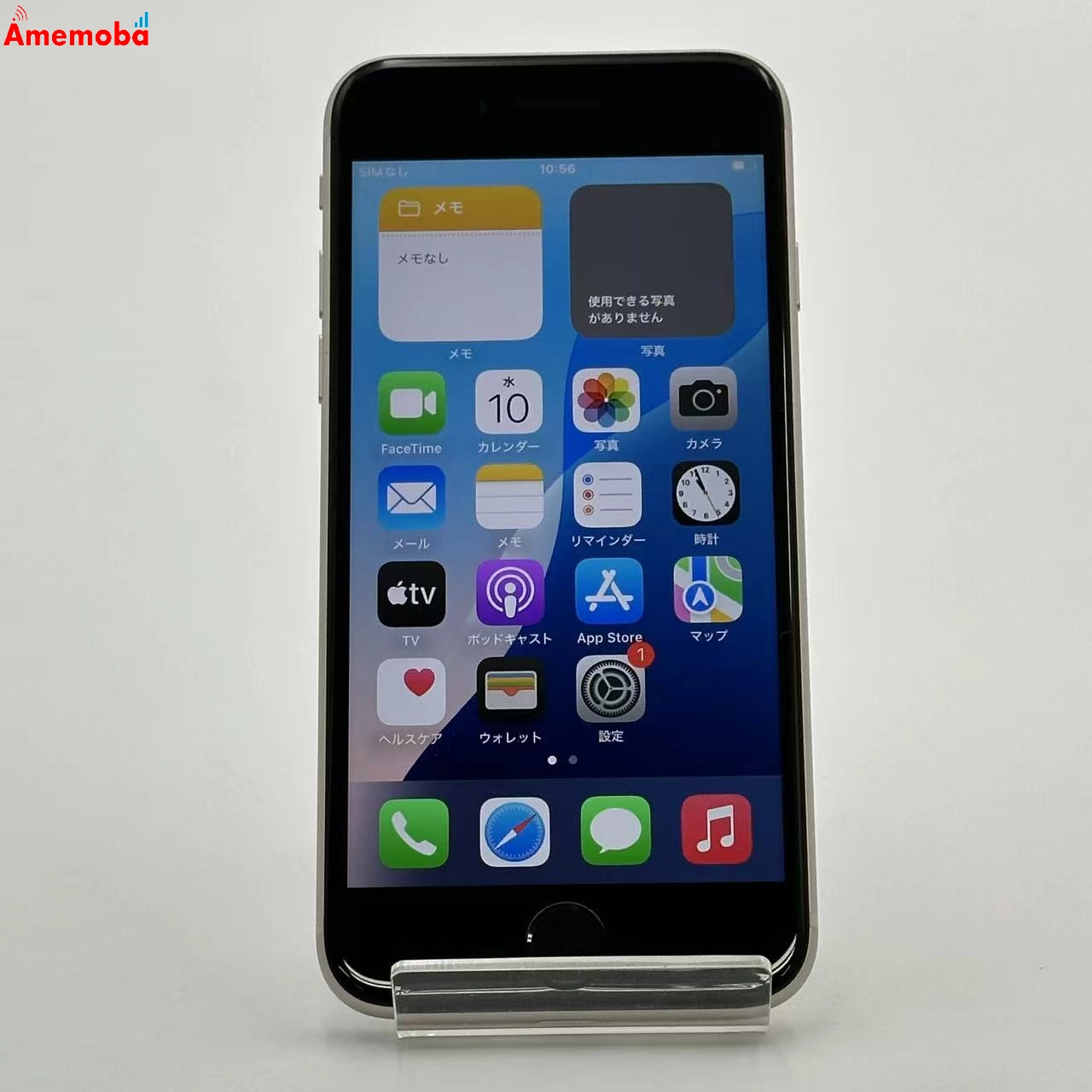 iPhoneSE 第3世代 64GB スターライト MMYD3J/A SoftBank版SIMフリー 極美品