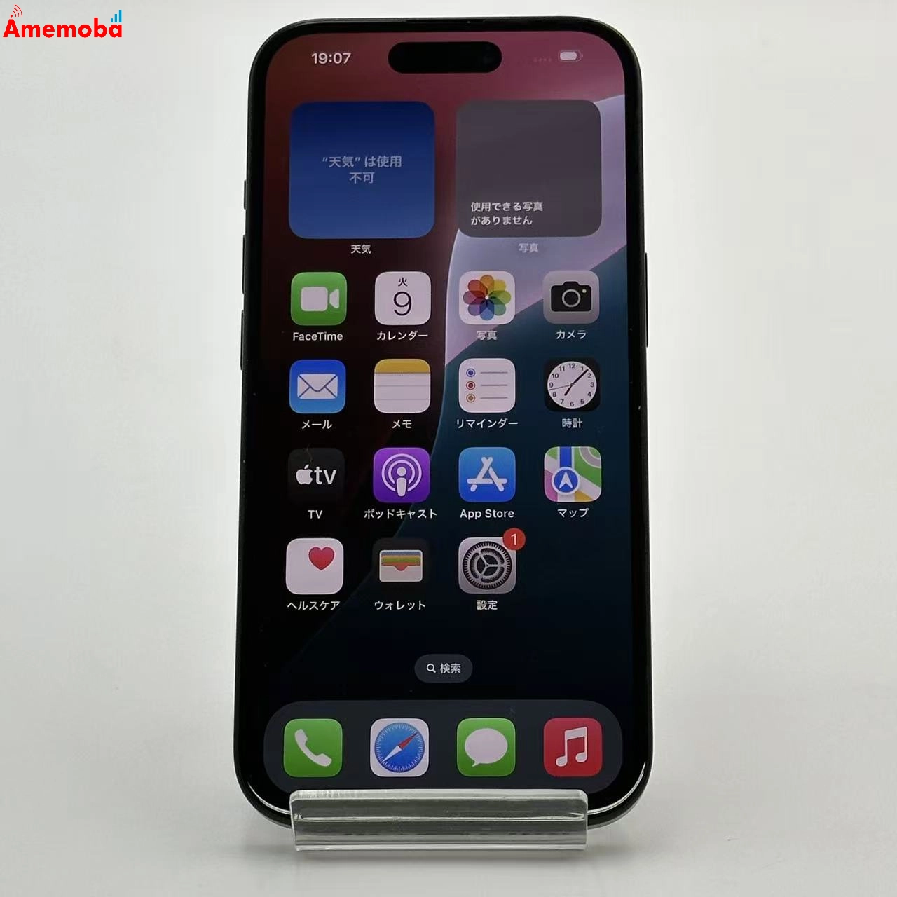 iPhone15 256GB ブラック MTMN3J/A SoftBank版SIMフリー