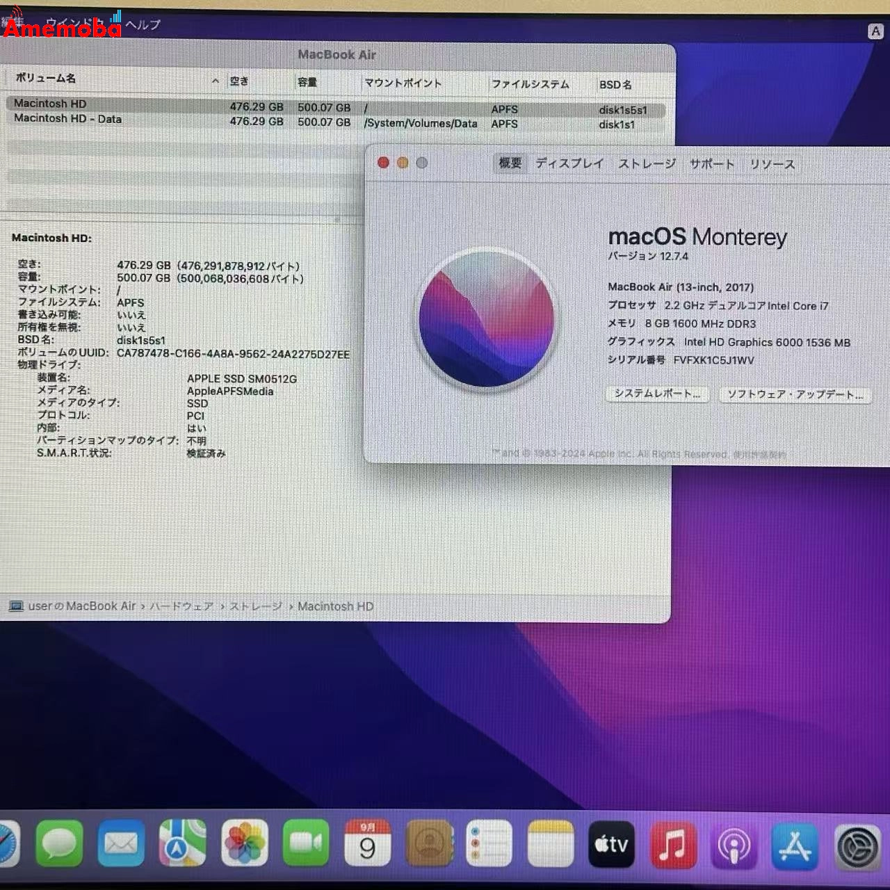 MacBook Air 13インチ 2017 2.2GHz Core i7  8GB 512GB Z0UV00043 シルバー 8GB/512GB