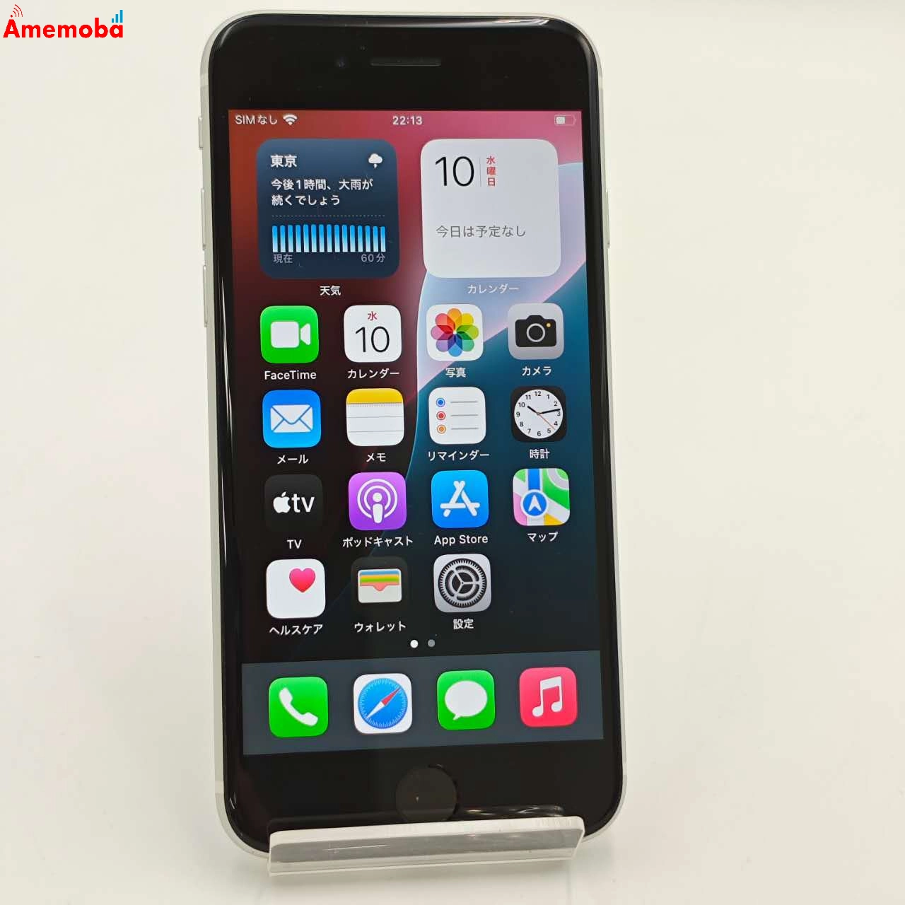 iPhoneSE 第2世代 256GB ホワイト MXVU2J/A Apple版SIMフリー 訳あり品