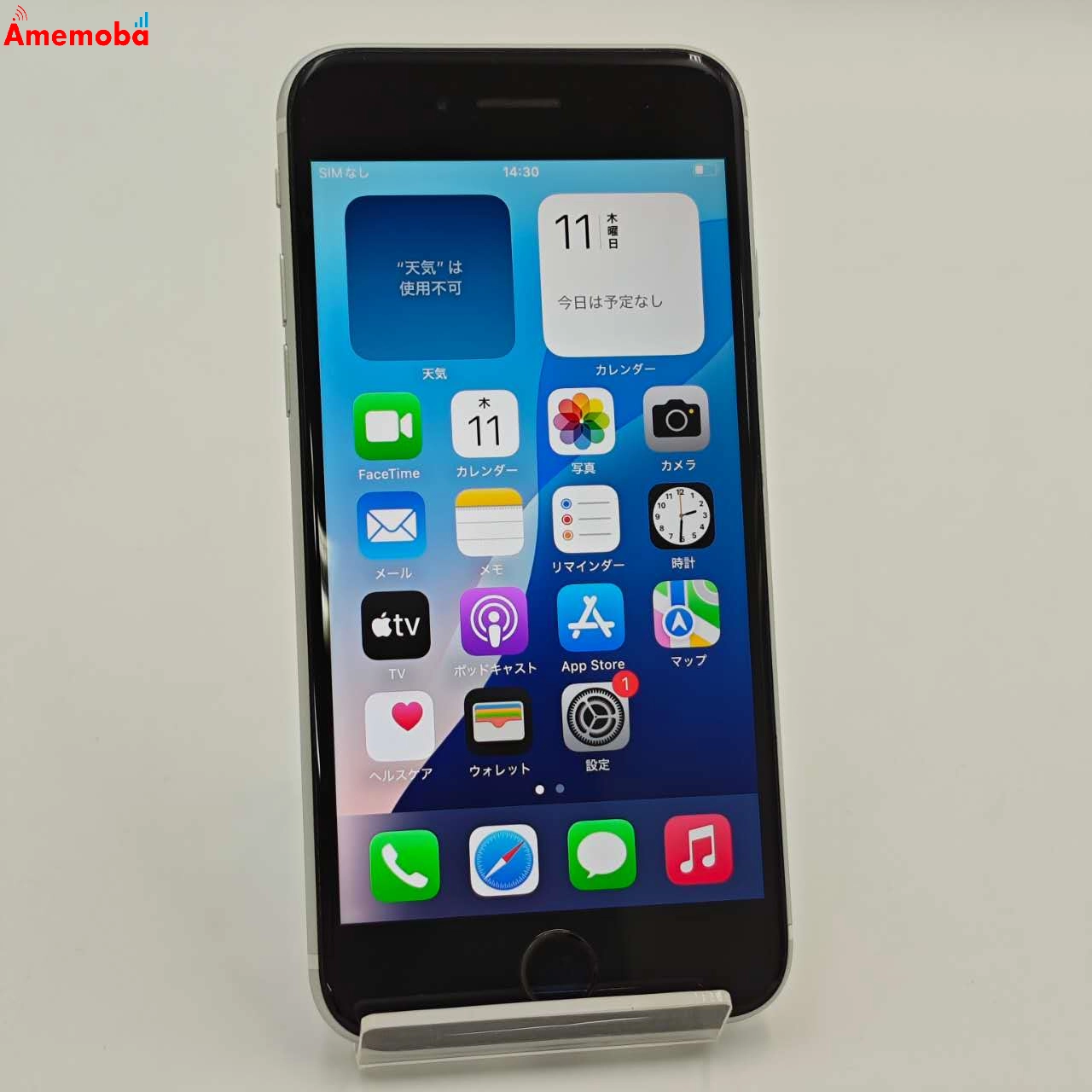 iPhoneSE 第2世代 256GB ホワイト MHGX3J/A Apple版SIMフリー