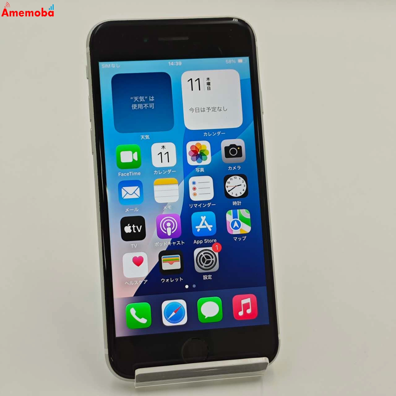 iPhoneSE 第2世代 256GB ホワイト MHGX3J/A Apple版SIMフリー