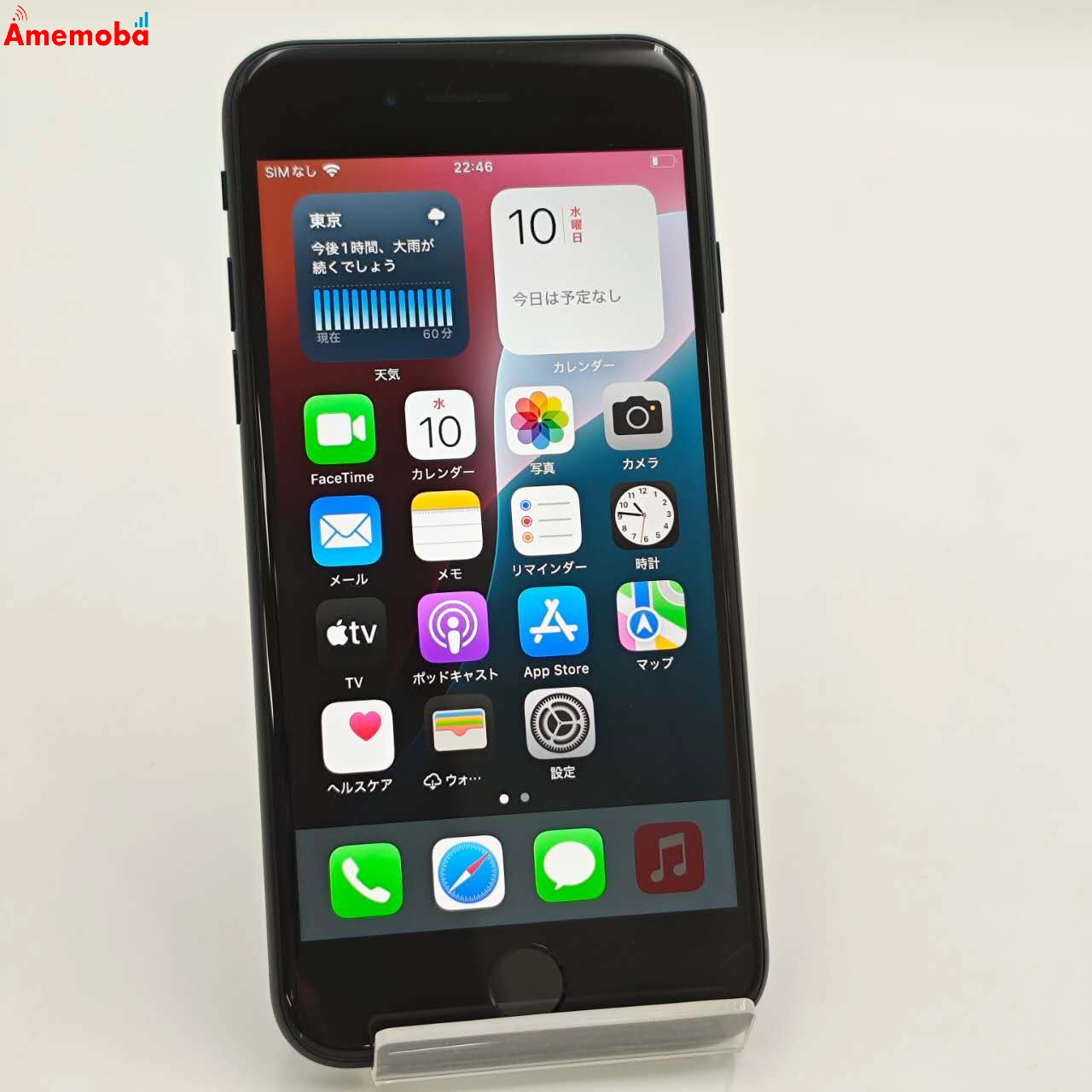 iPhoneSE 第3世代 64GB ミッドナイト MMYC3J/A docomo版SIMフリー 美品