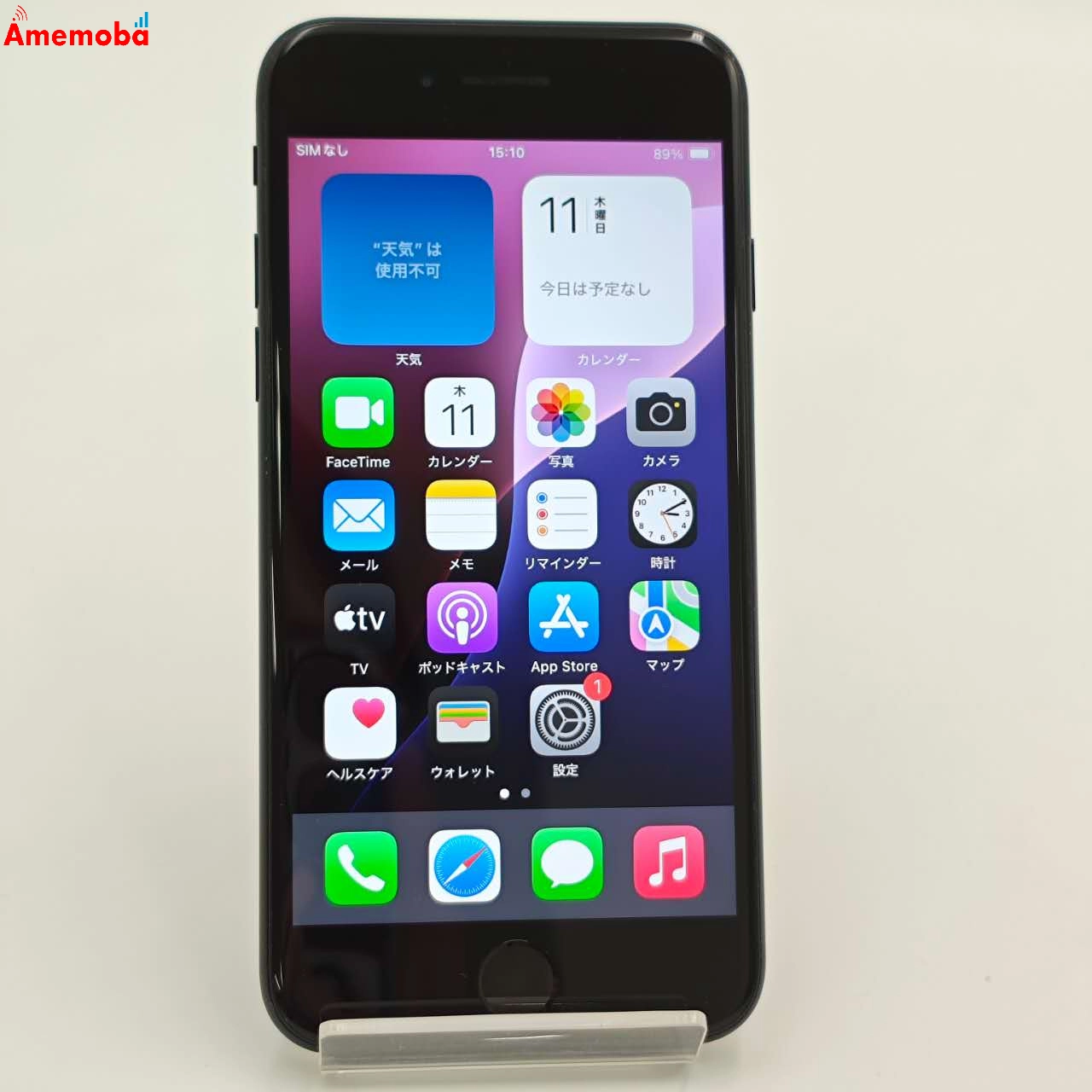 iPhoneSE 第2世代 64GB ブラック MHGP3J/A SoftBank版SIMフリー 美品