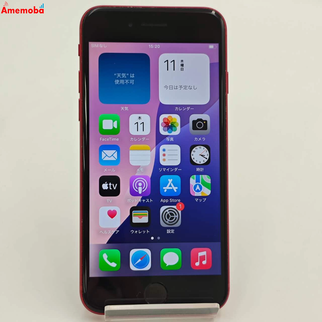 iPhoneSE 第2世代 256GB Product Red MXVV2J/A SoftBank版SIMフリー 美品