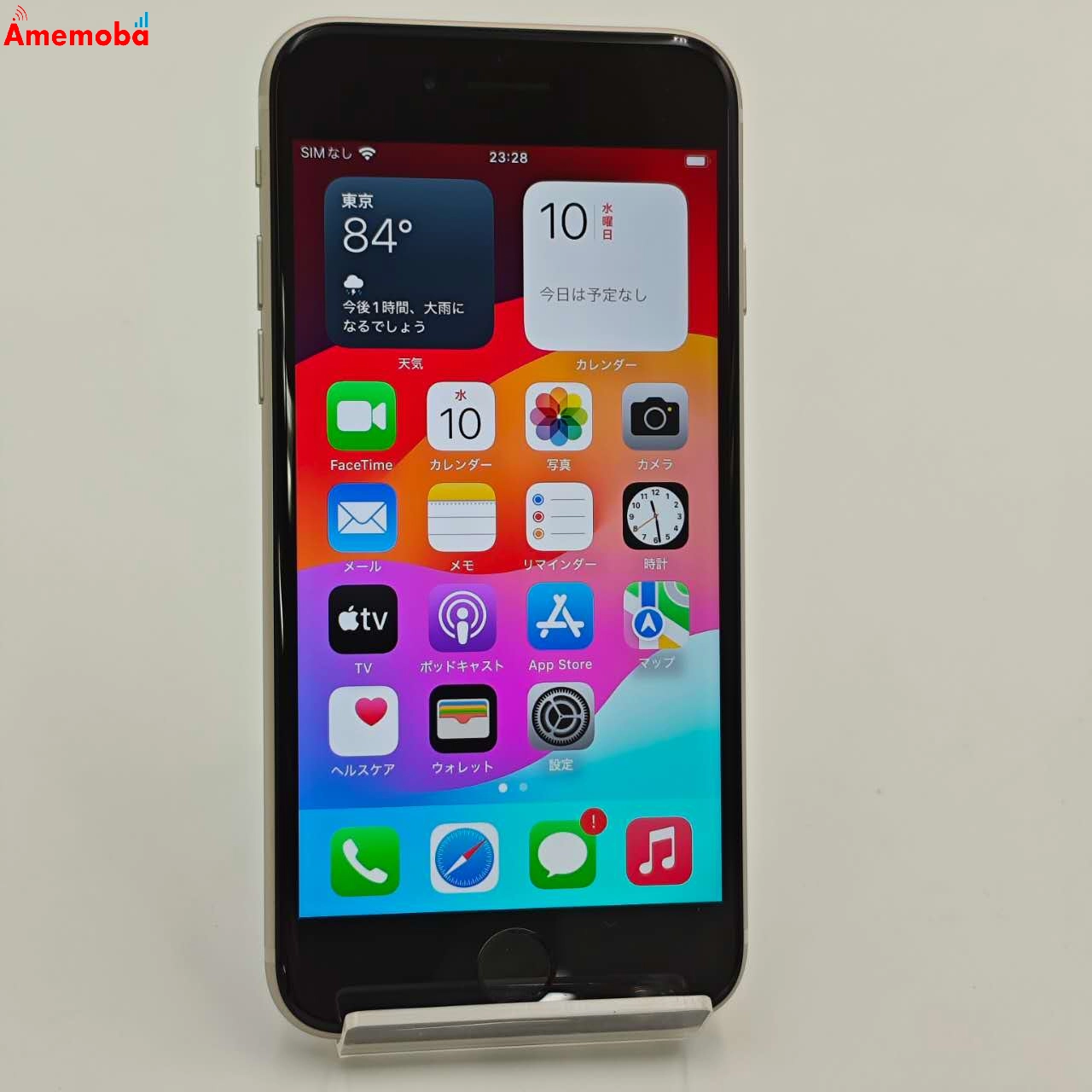 iPhoneSE 第3世代 128GB スターライト MMYG3J/A SoftBank版SIMフリー 新品同様