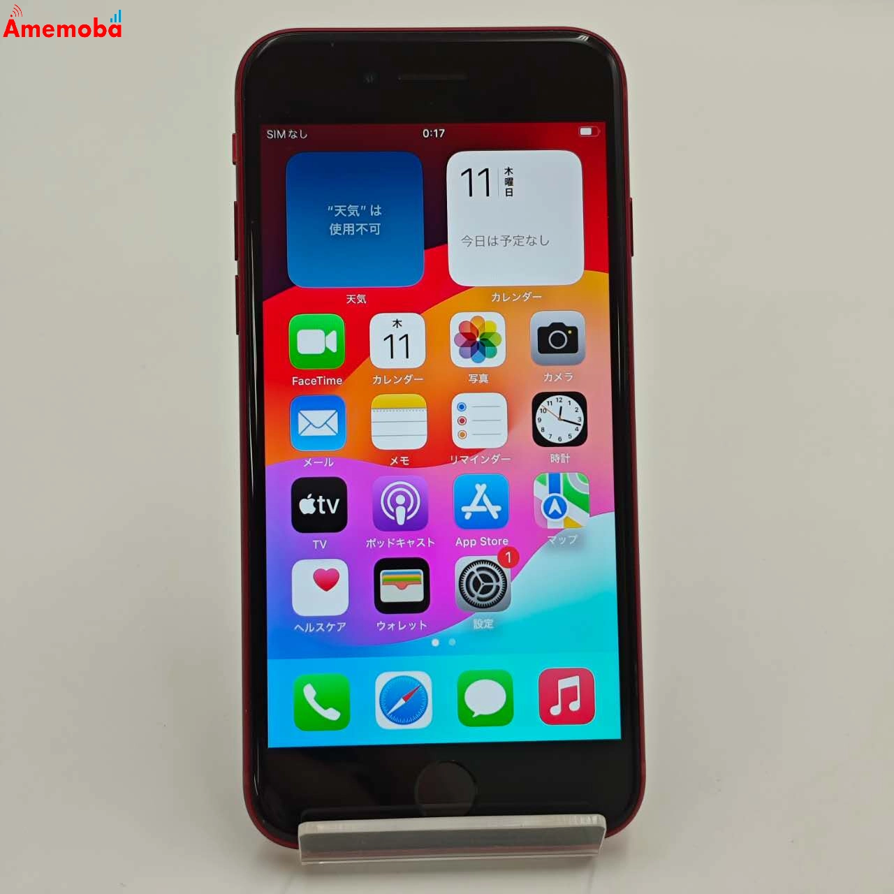 iPhoneSE 第3世代 64GB Product Red MMYE3J/A SoftBank版SIMフリー 美品