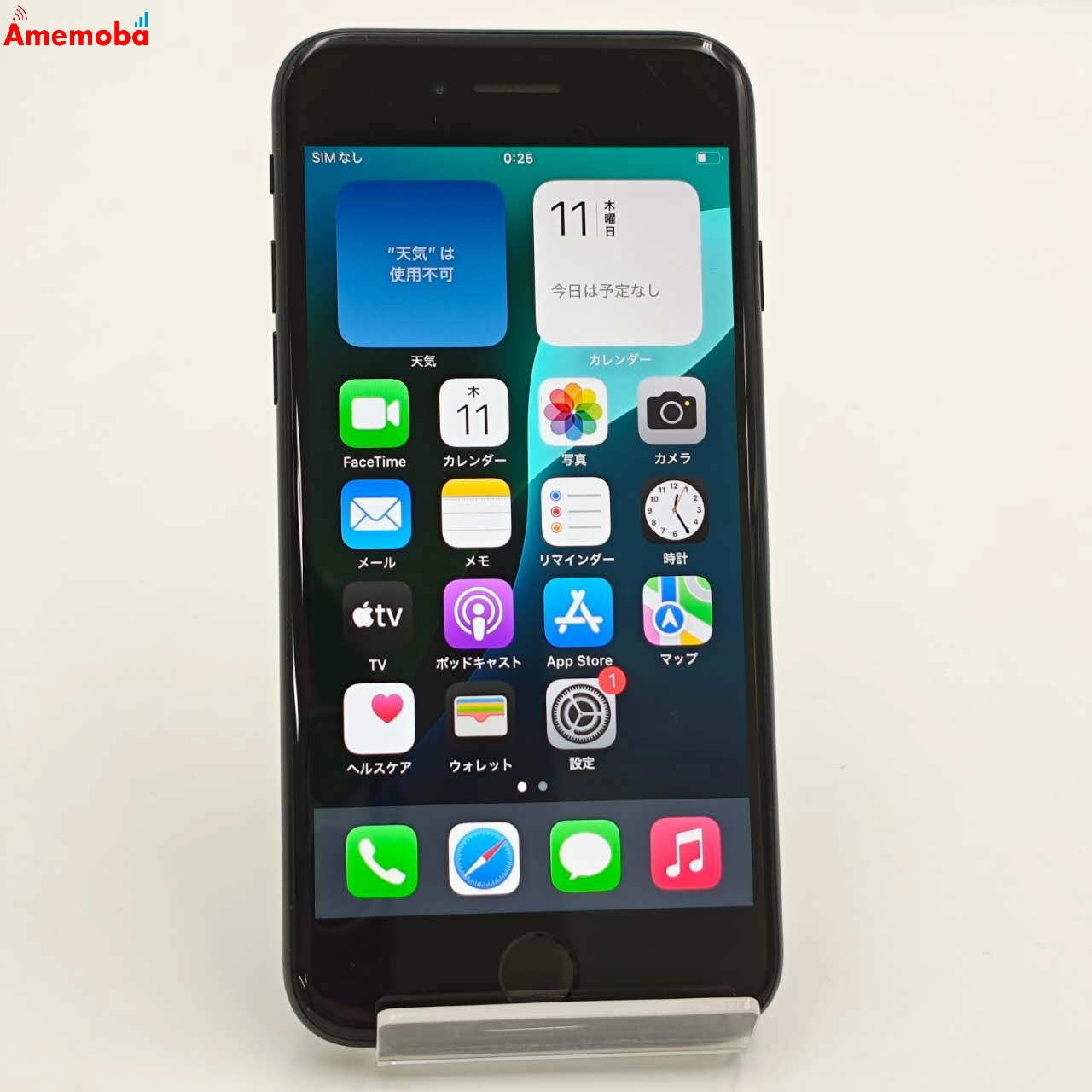 iPhoneSE 第3世代 64GB ミッドナイト MMYC3J/A SoftBank版SIMフリー