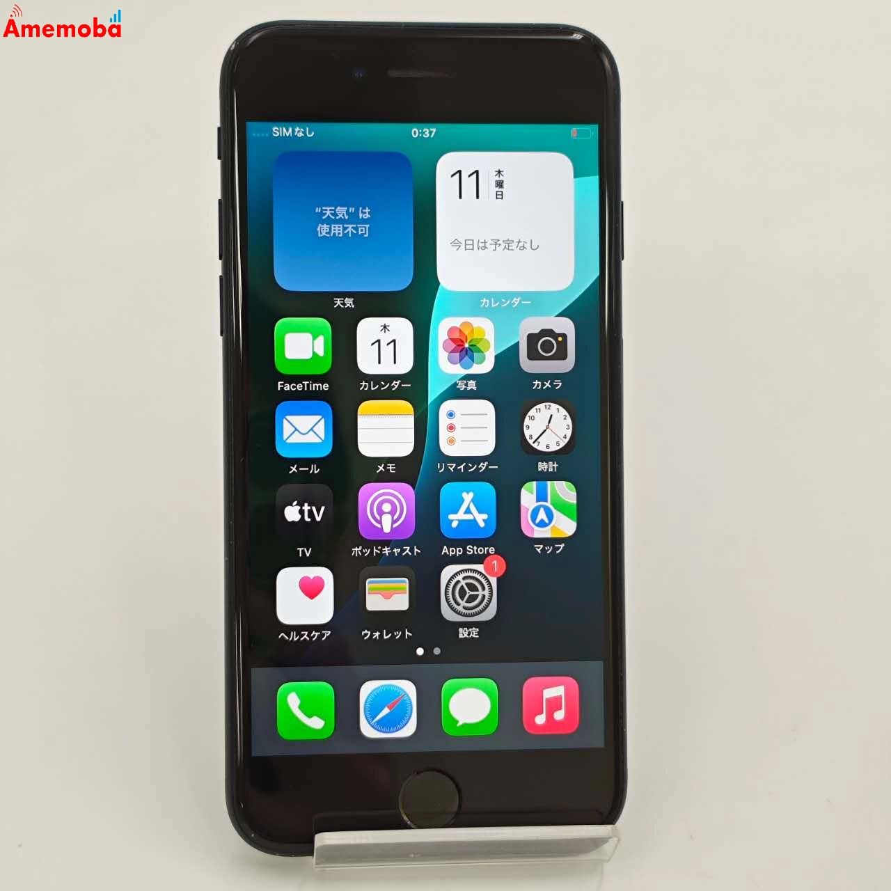 iPhoneSE 第3世代 64GB ミッドナイト MMYC3J/A SoftBank版SIMフリー