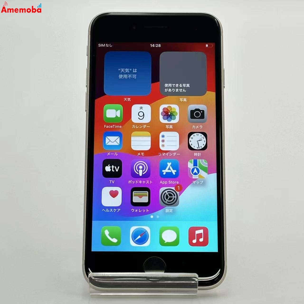 iPhoneSE 第3世代 128GB スターライト MMYG3J/A AU版SIMフリー 新品同様