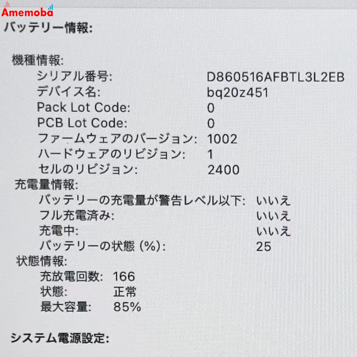 MacBook Pro 13インチ M1 2020 16GB 2TB A2338 スペースグレイ