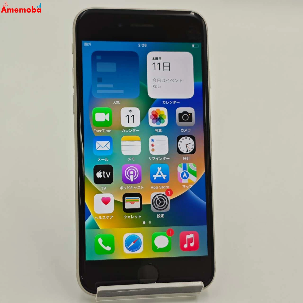 iPhoneSE 第3世代 64GB スターライト MMYD3J/A AU版SIMフリー 美品