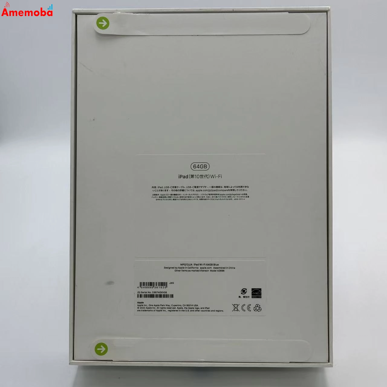 iPad 第10世代 Wi-Fiモデル 64GB ブルー MPQ13J/A 新品未使用