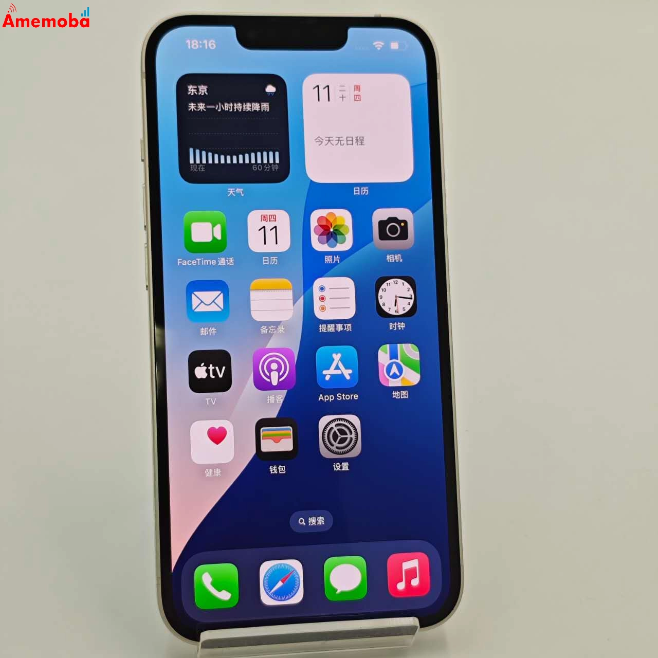 iPhone13 128GB スターライト MLND3J/A AU版SIMフリー 美品