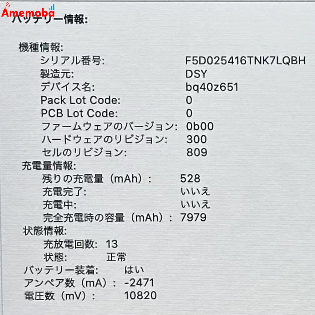 Macbook Pro 16インチ 2019 2.3GHz Core i9 16GB 1TB MVVK2J/A スペースグレイ 美品 16GB/1TB