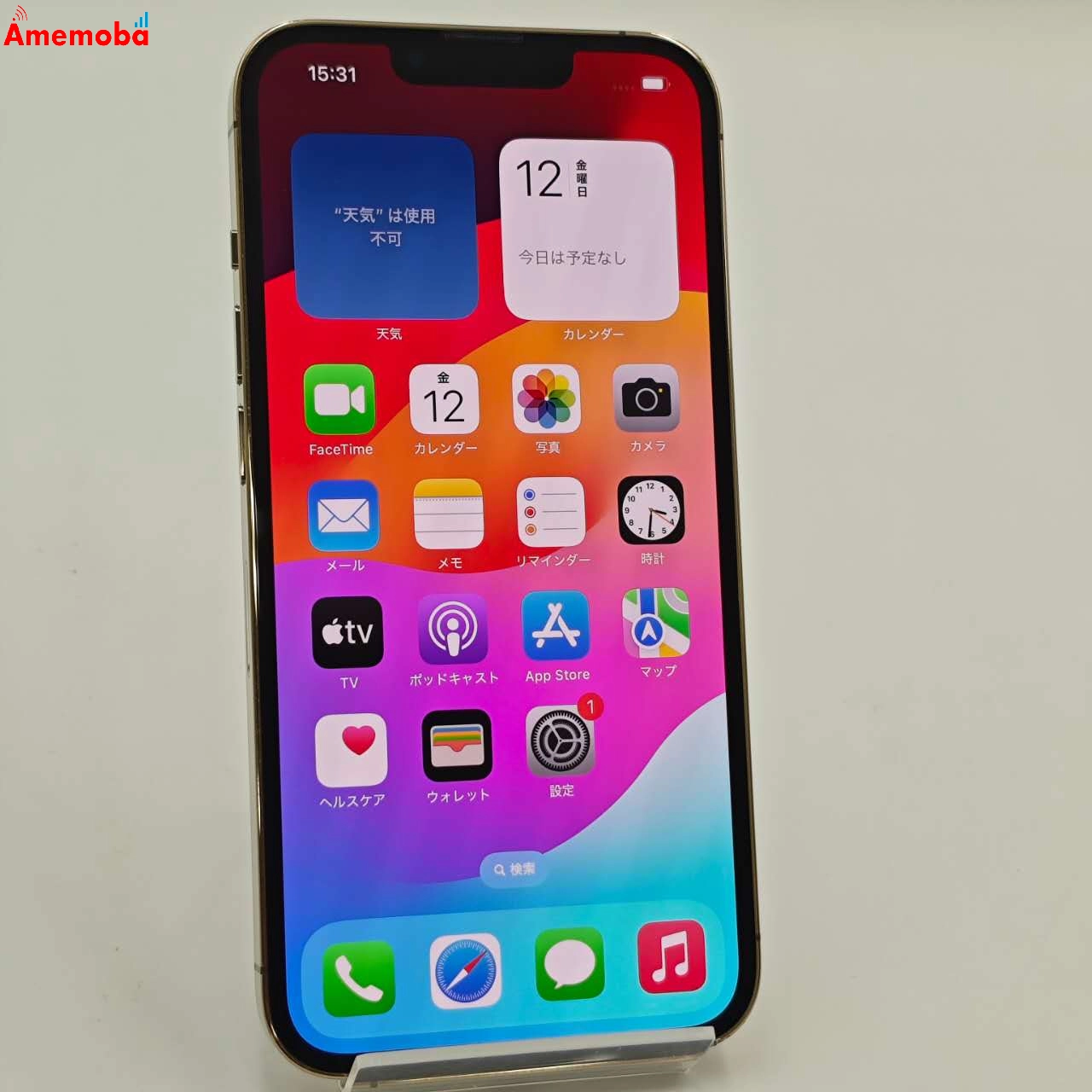 iPhone13 Pro 128GB ゴールド MLUH3J/A AU版SIMフリー 美品