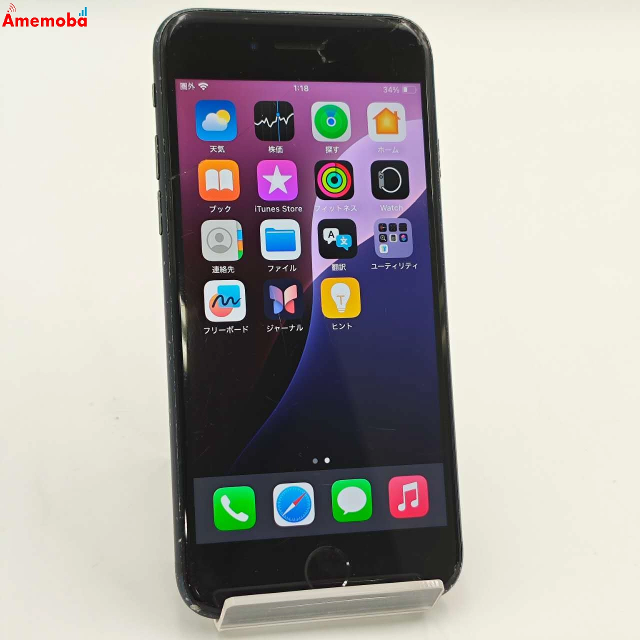 iPhoneSE 第3世代 64GB ミッドナイト MMYC3J/A SoftBank版SIMフリー ジャンク品