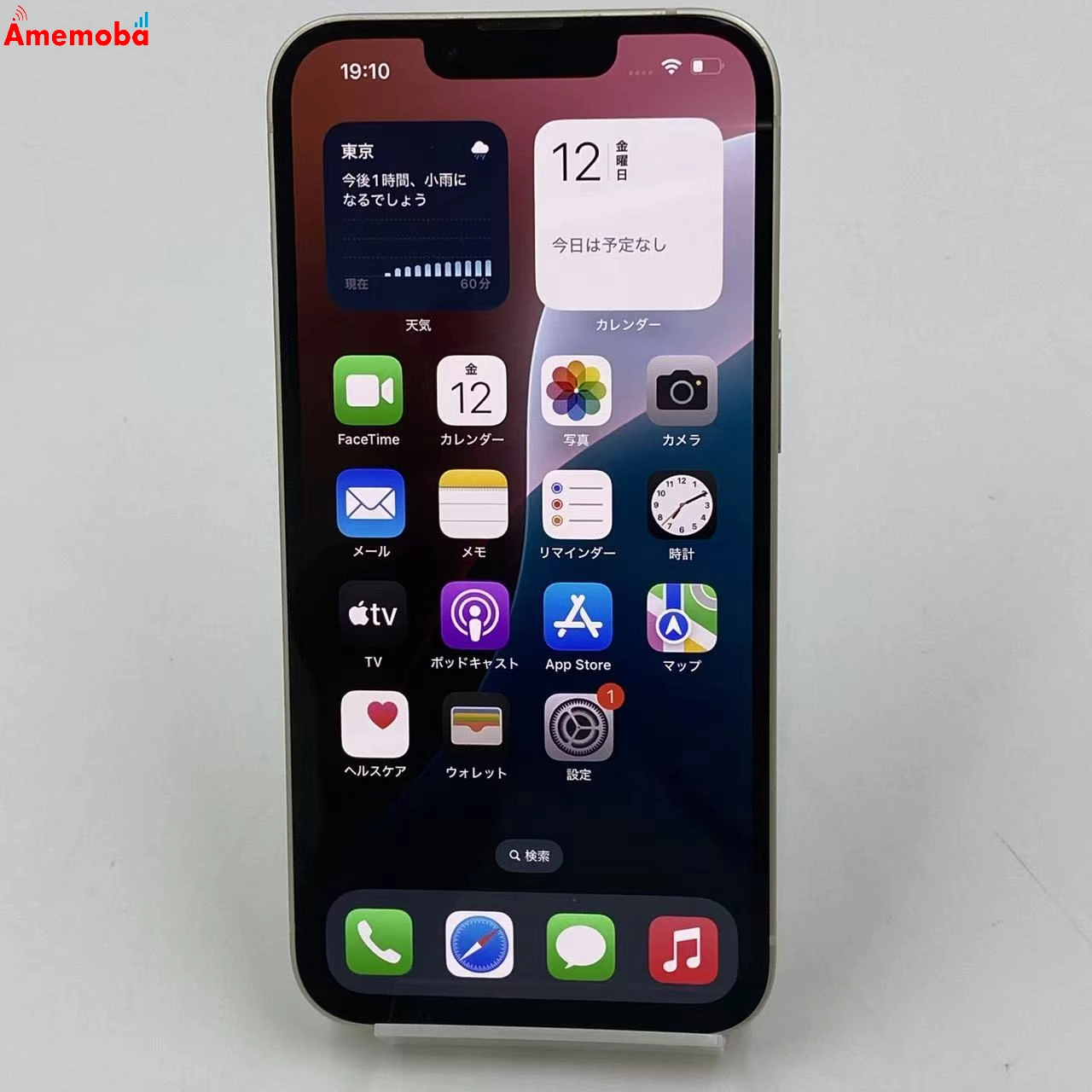 iPhone13 128GB スターライト MLND3J/A docomo版SIMフリー 美品