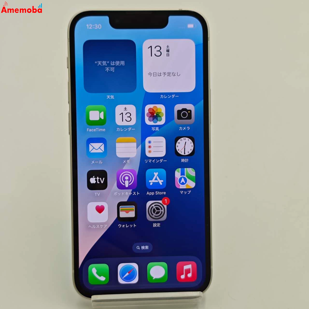 iPhone13 mini 256GB スターライト MLJK3J/A AU版SIMフリー 極美品