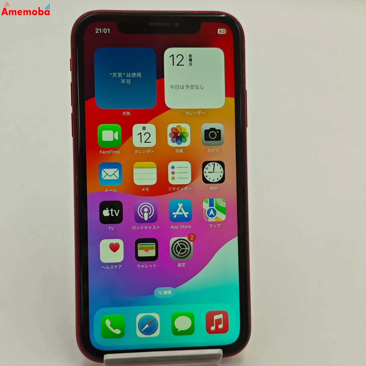 iPhoneXR 256GB Product Red MT0X2J/A  au版SIMフリー