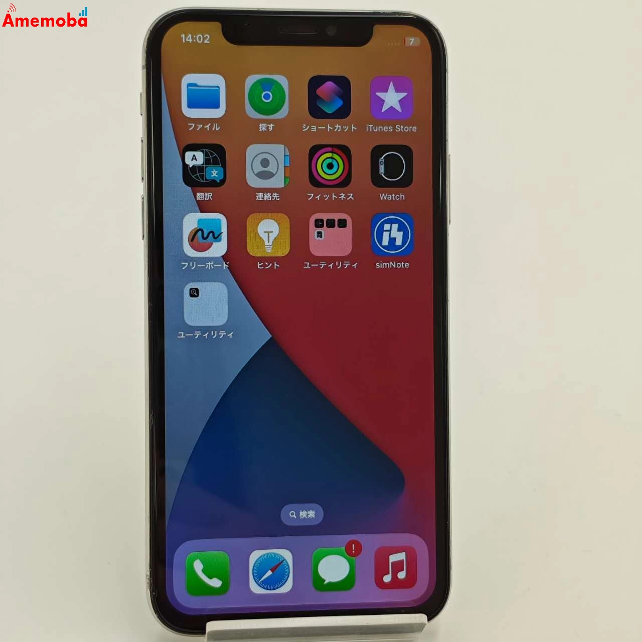 iPhoneX 256GB シルバー NQC22J/A docomo版SIMフリー