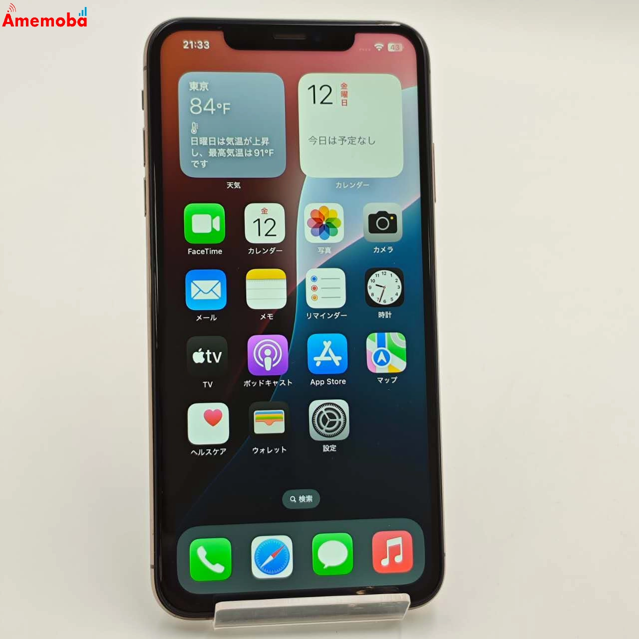 iPhoneXS Max 256GB ゴールド NT6W2J/A docomo版SIMフリー