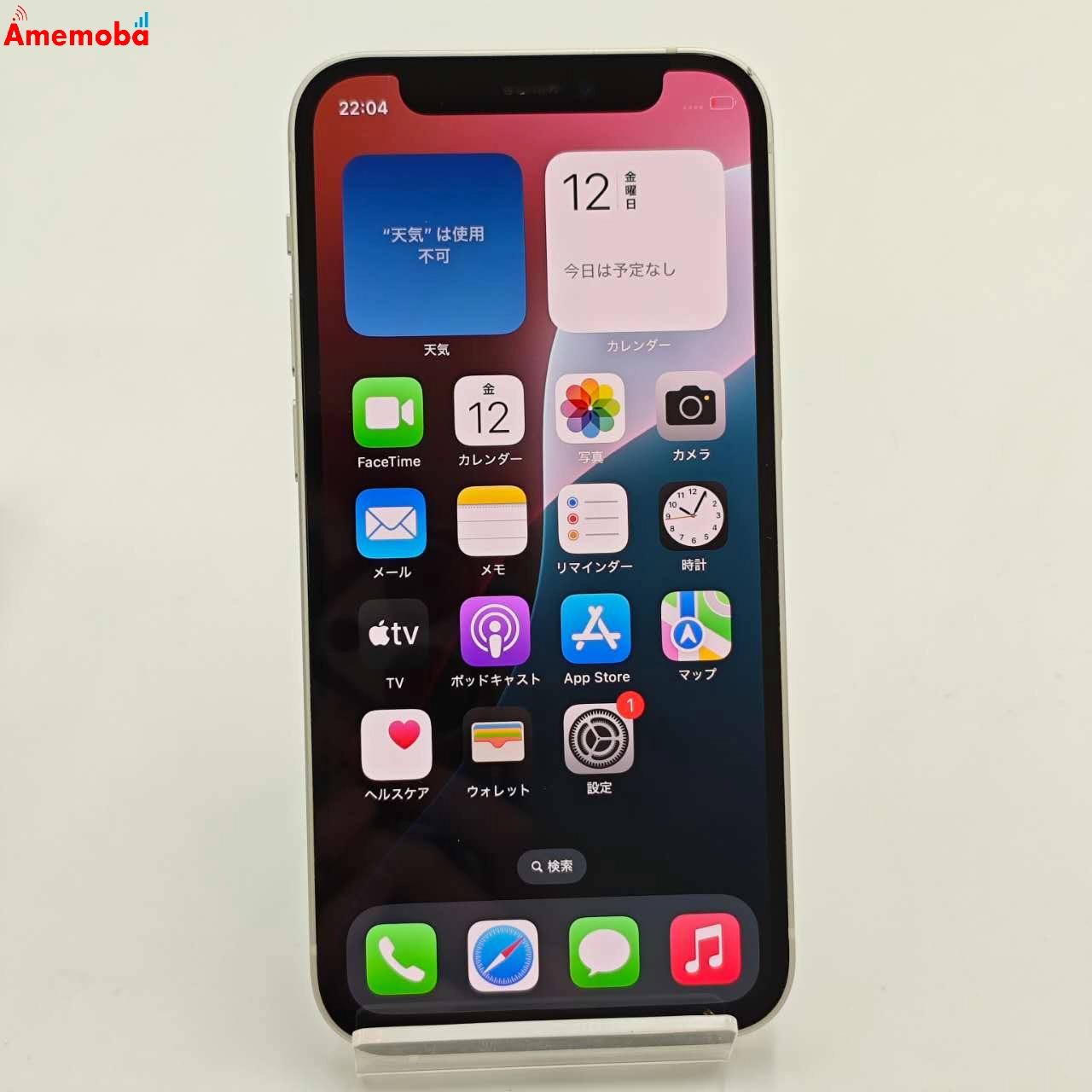 iPhone12 mini 64GB ホワイト MGA63J/A SoftBank版SIMフリー 美品