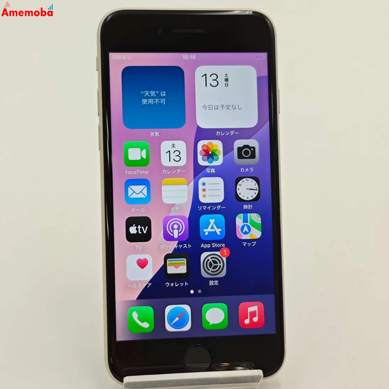 iPhoneSE 第3世代 64GB スターライト MMYD3J/A SoftBank版SIMフリー 美品