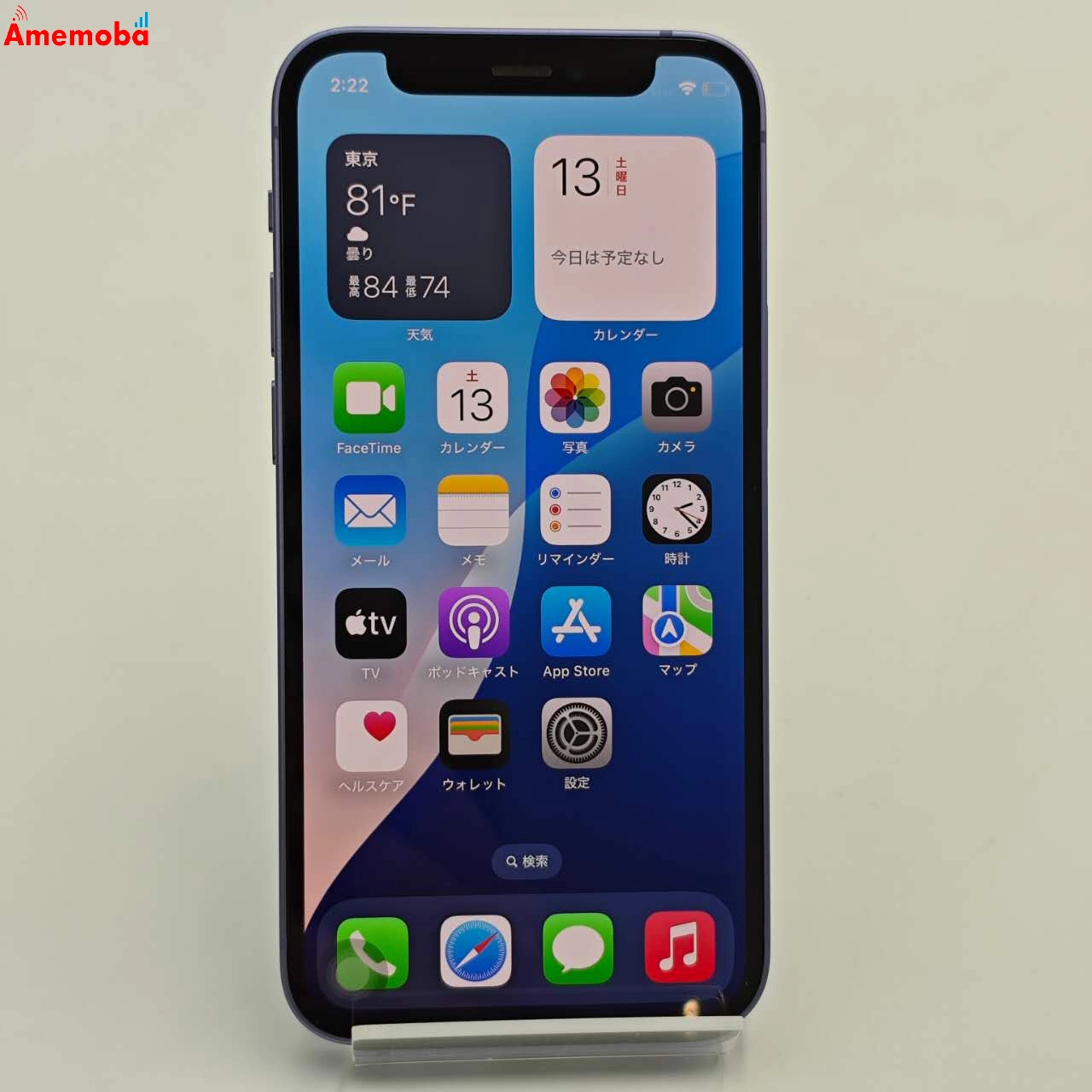 iPhone12 mini 256GB パープル MJQE3J/A SoftBank版SIMフリー 美品