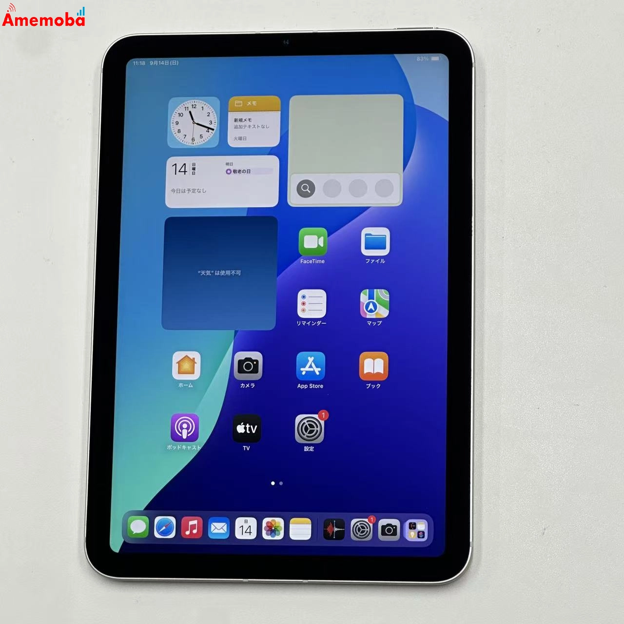 iPad mini 第7世代  512GB スターライト MYHE3J/A SoftBank版SIMフリー 新品未使用