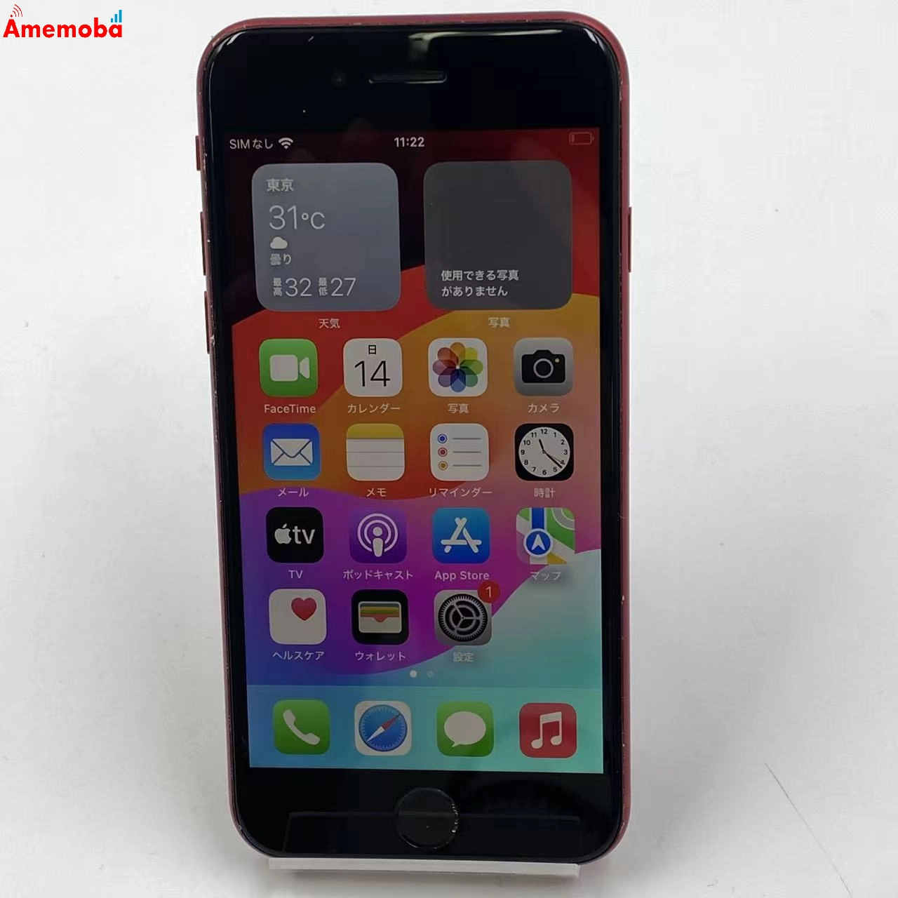 iPhoneSE 第3世代 64GB レッド MMX73LL/A 海外版SIMフリー