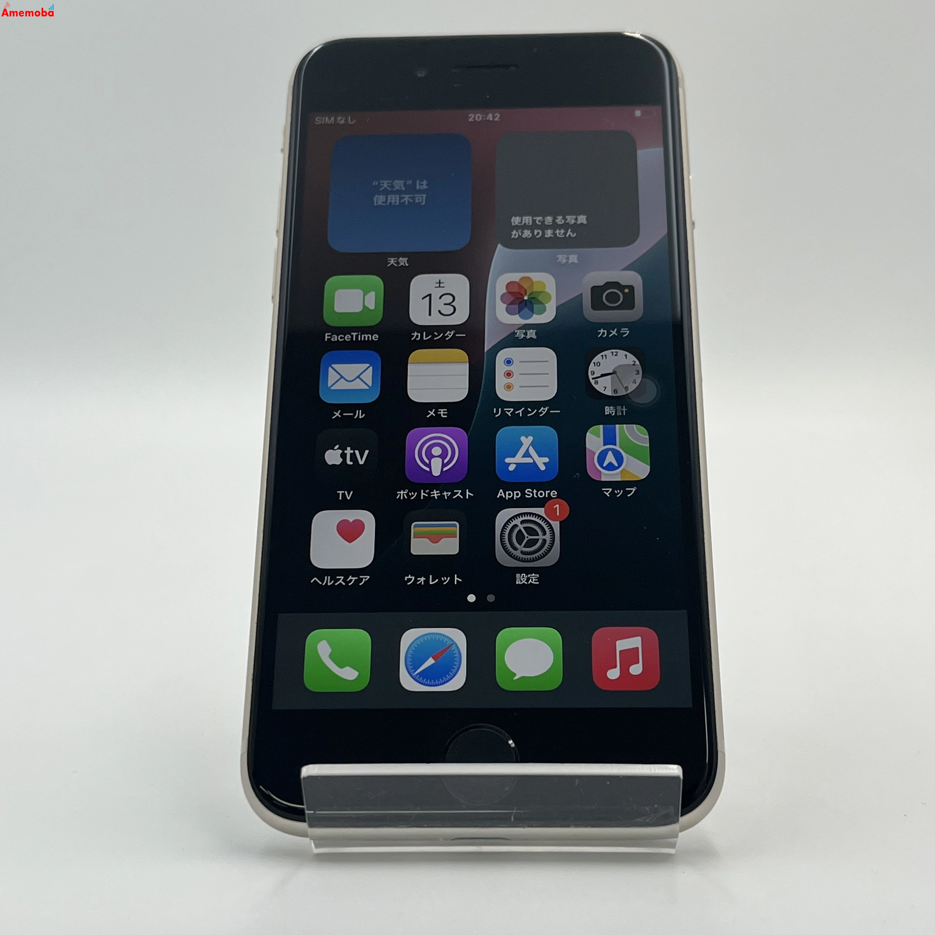 iPhoneSE 第3世代 64GB スターライト MMYD3J/A AU版SIMフリー