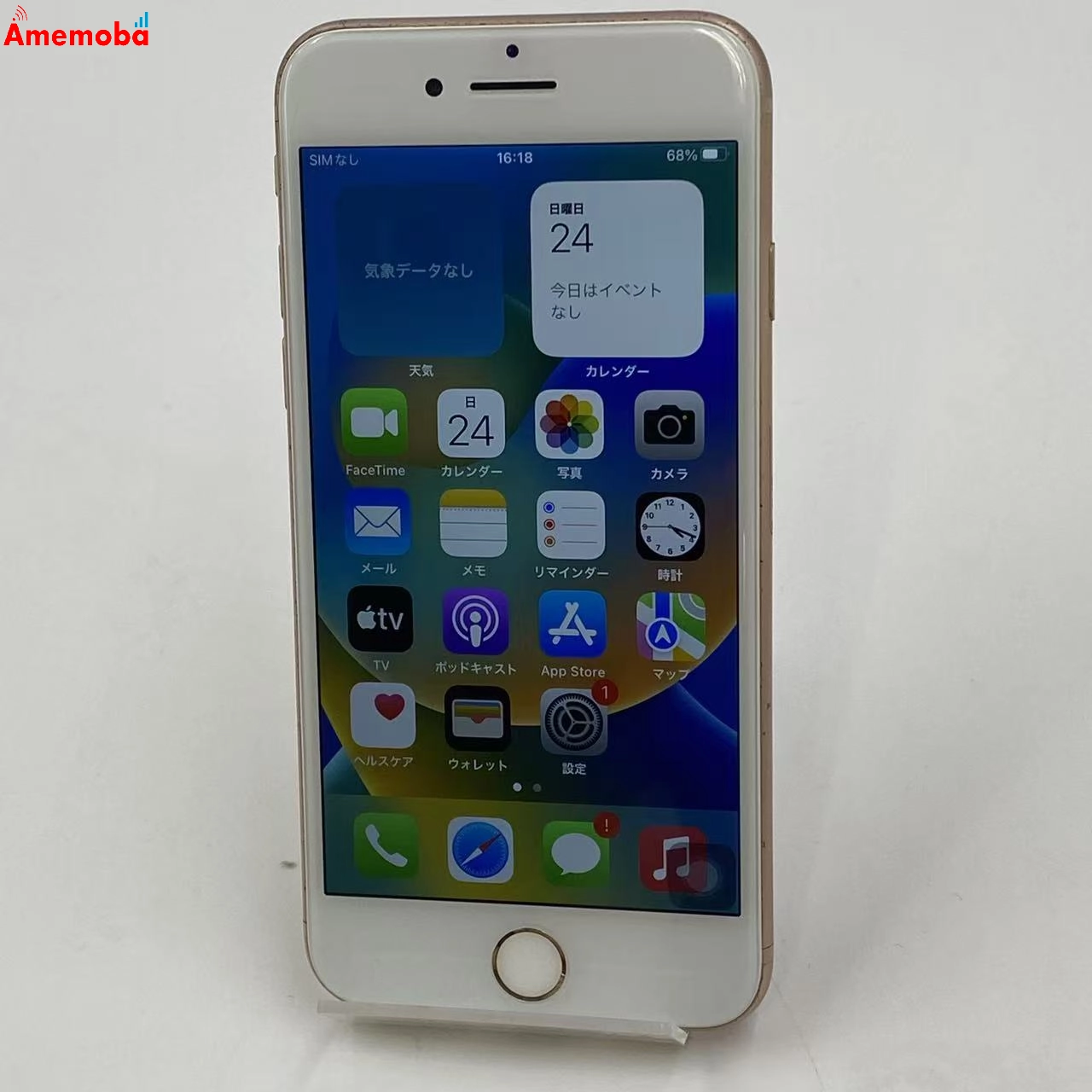 iPhone8 64GB ゴールド MQ7A2J/A SoftBank版SIMフリー