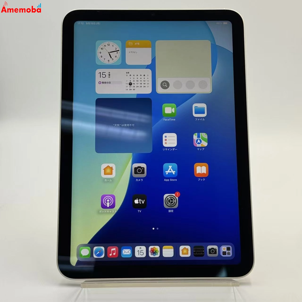 iPad mini 第6世代 Wi-Fiモデル 64GB スターライト MK7P3J/A  美品