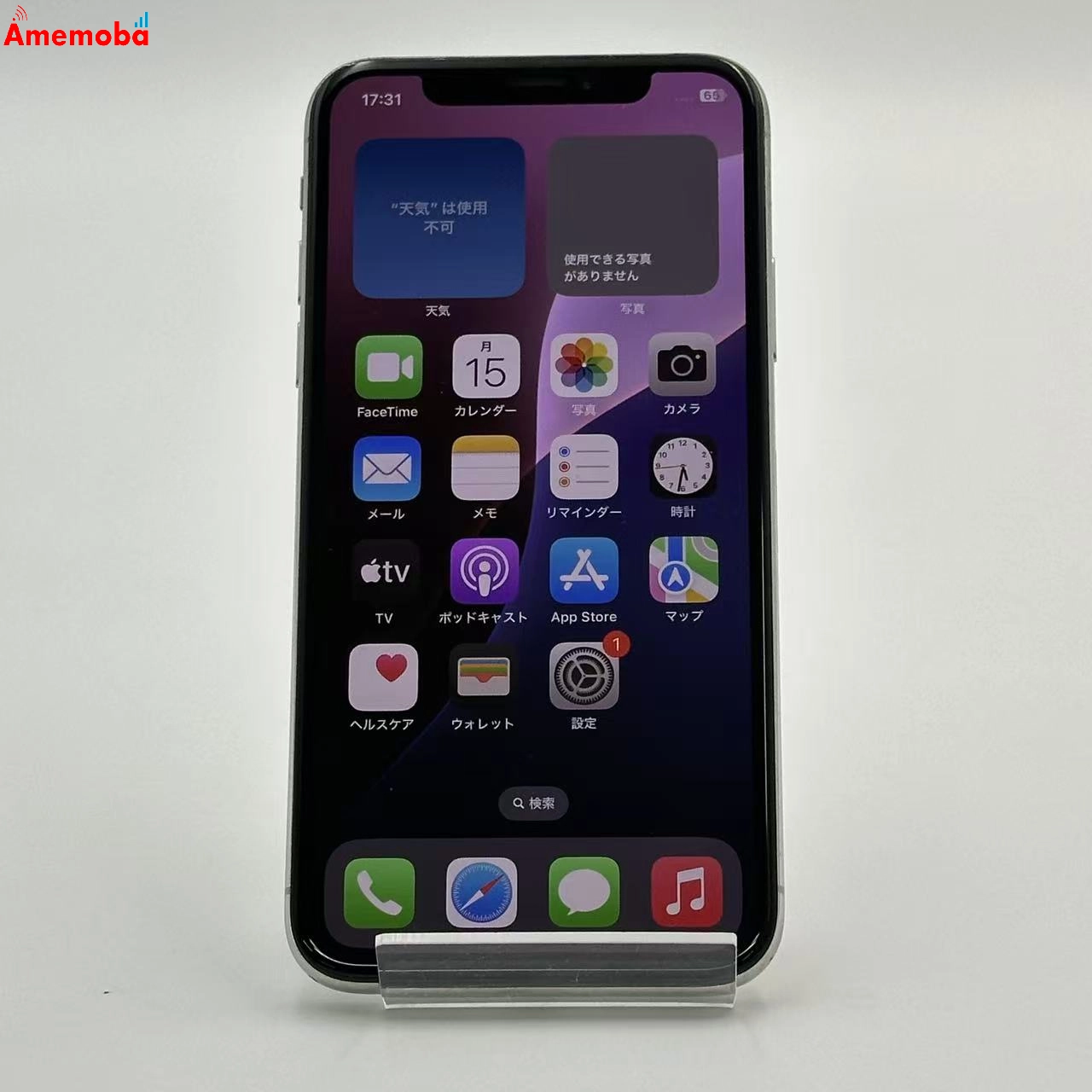 iPhoneXS 256GB シルバー MTE12J/A SoftBank版SIMフリー